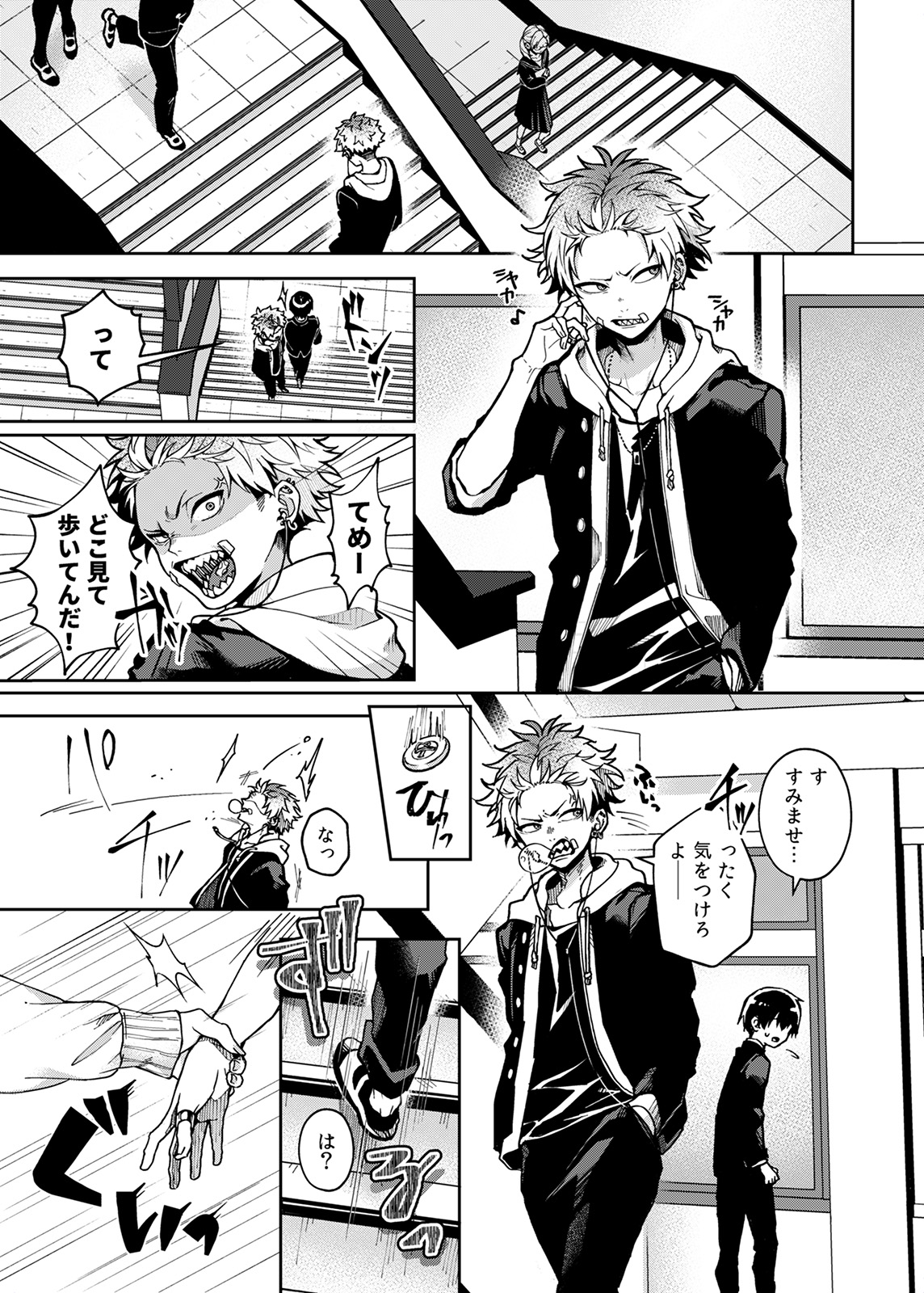 Furyoh-shohnen-kun、Etchi na Onesan ni Ijiwarusaremakuri page 4 full