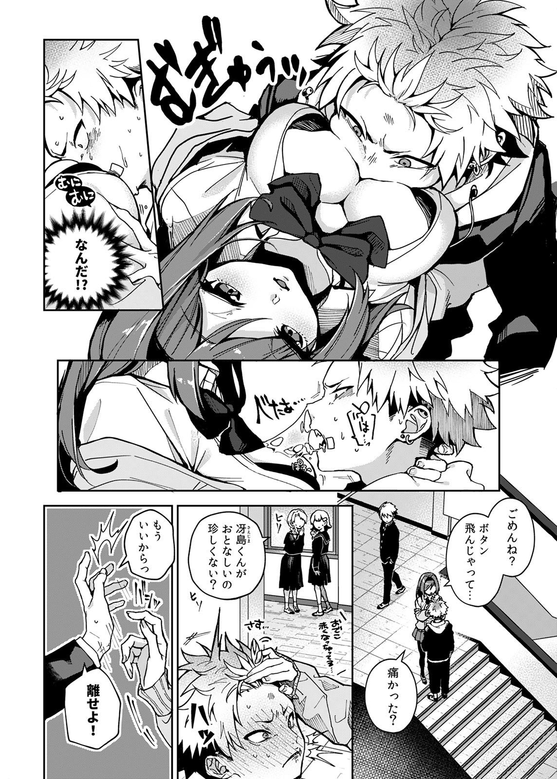 Furyoh-shohnen-kun、Etchi na Onesan ni Ijiwarusaremakuri page 5 full