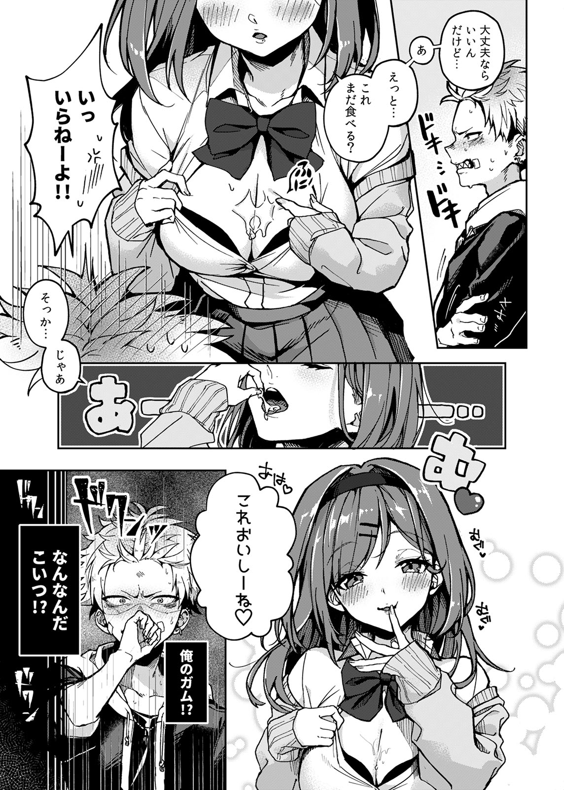 Furyoh-shohnen-kun、Etchi na Onesan ni Ijiwarusaremakuri page 6 full