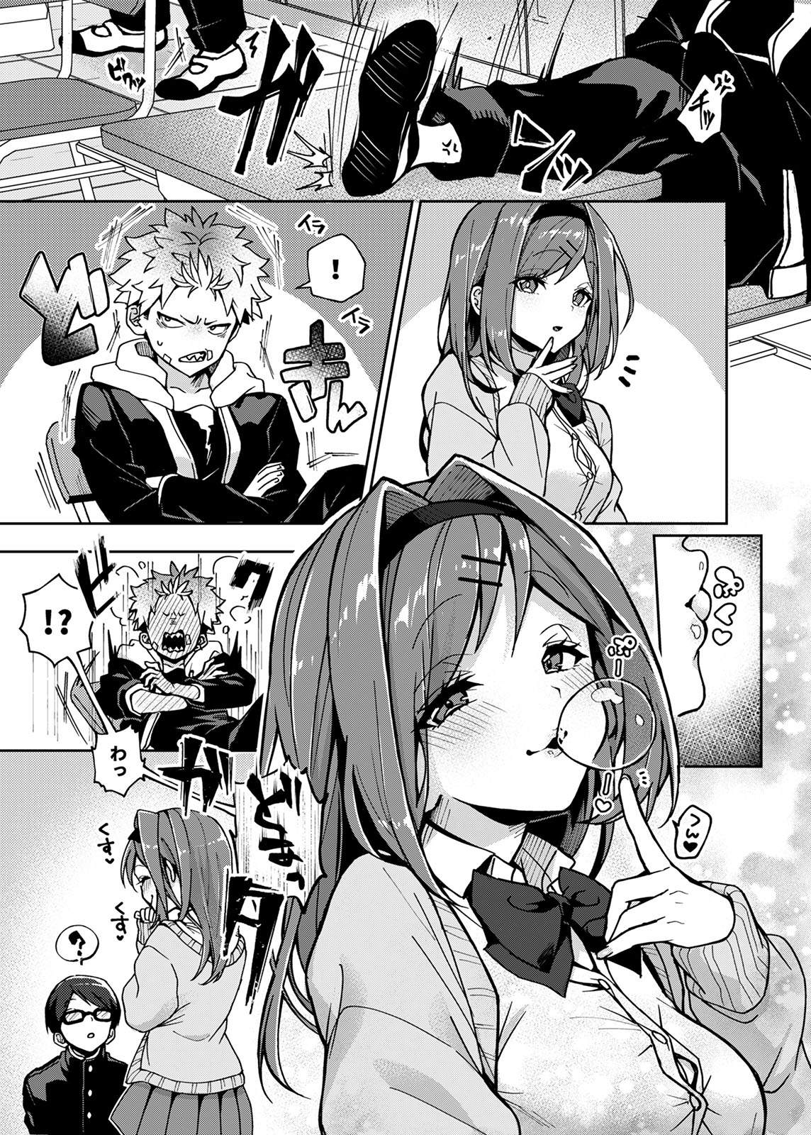 Furyoh-shohnen-kun、Etchi na Onesan ni Ijiwarusaremakuri page 8 full