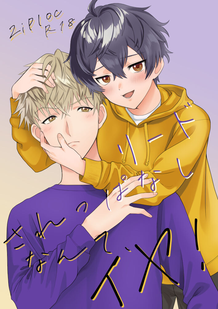 リードされっぱなしなんて、 イヤ! page 1 full