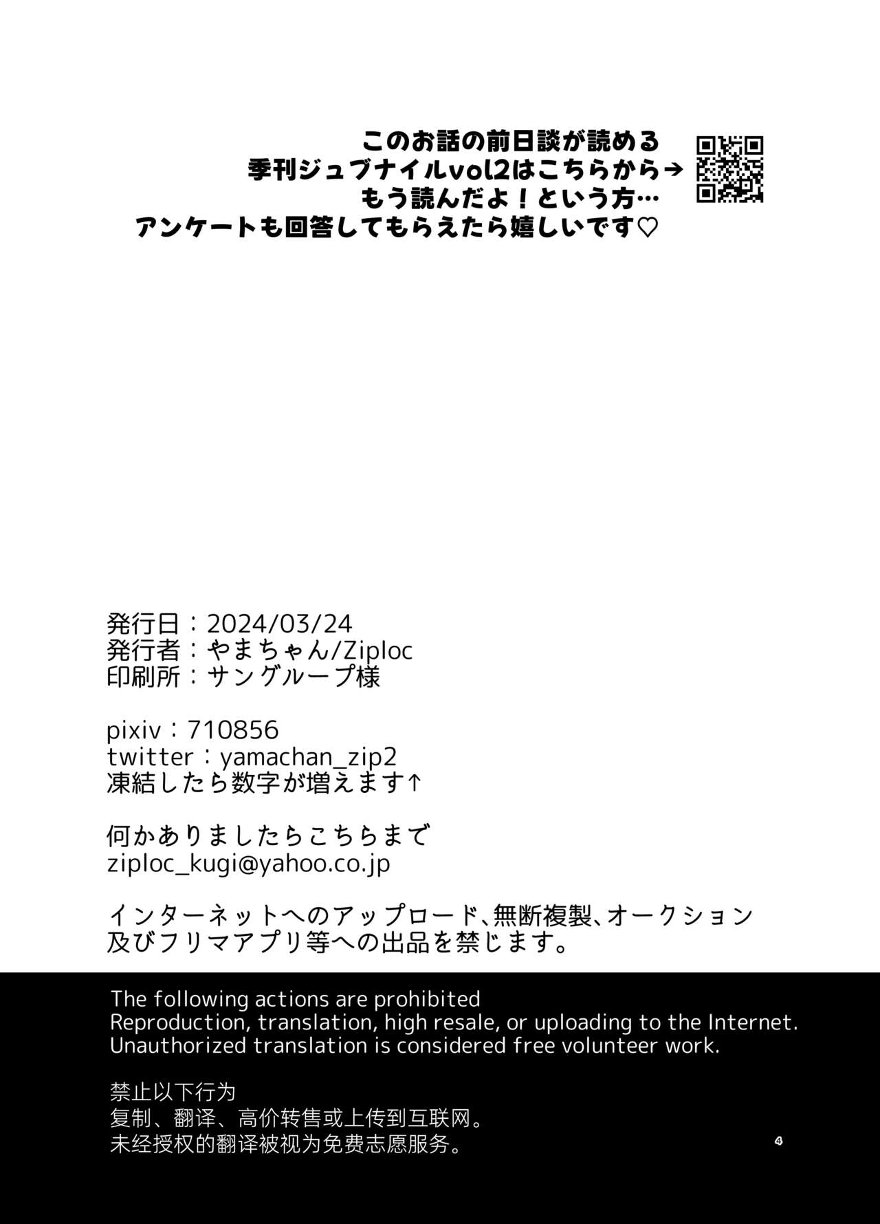 リードされっぱなしなんて、 イヤ! page 3 full