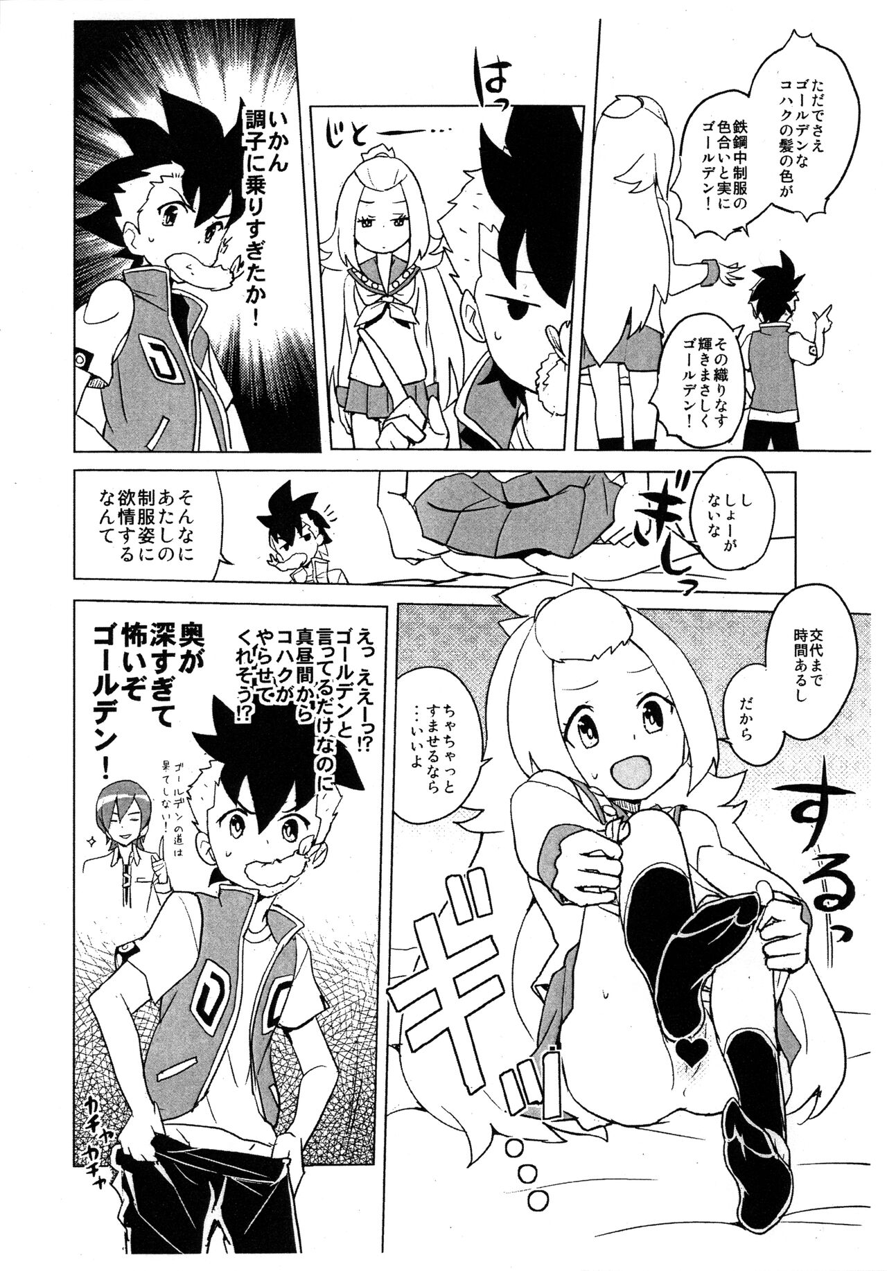 2014-nen NatsuComi no Zenra Restaurant no Rakugaki-chou page 3 full
