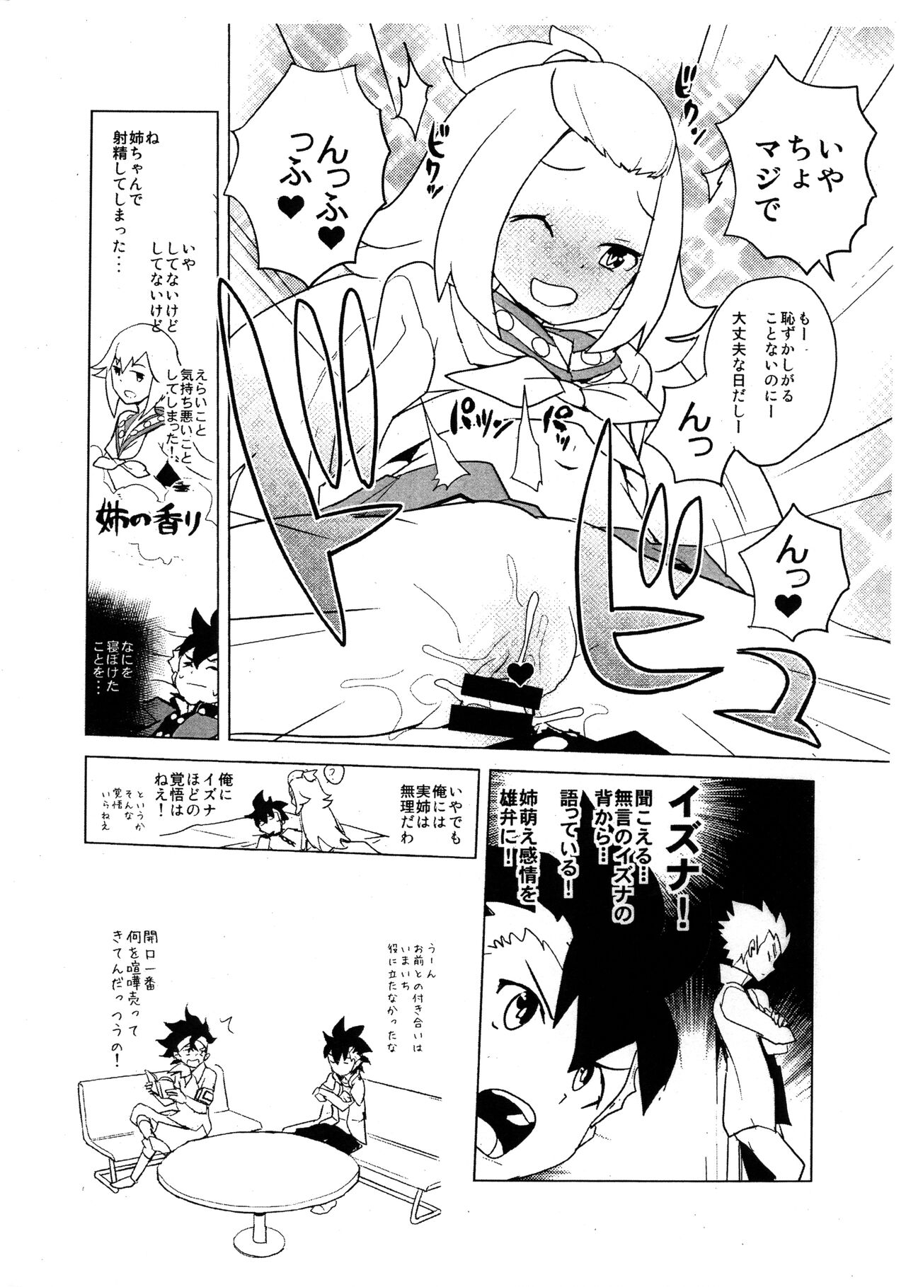 2014-nen NatsuComi no Zenra Restaurant no Rakugaki-chou page 7 full