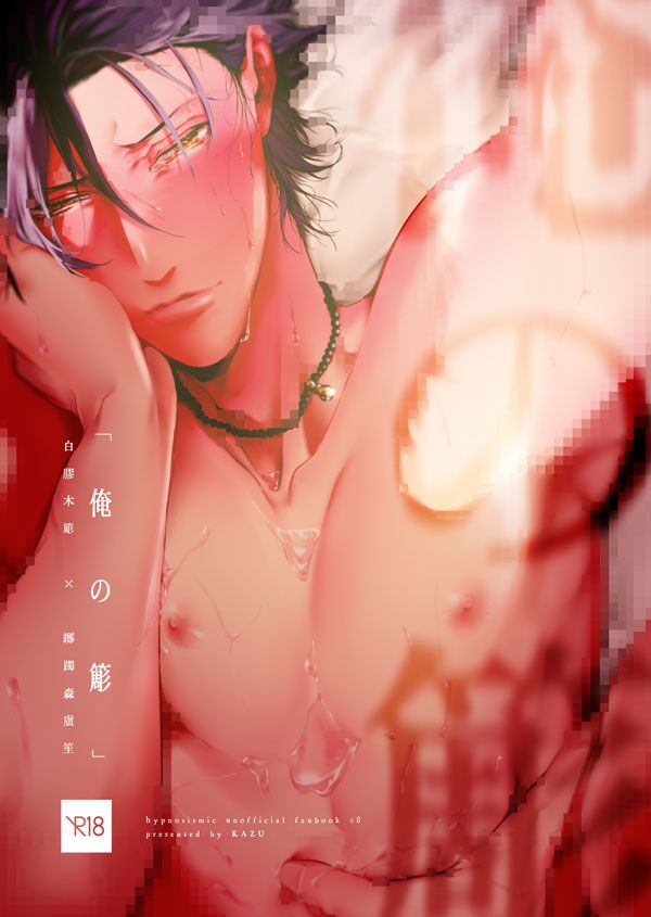 Ore no Sasara page 1 full