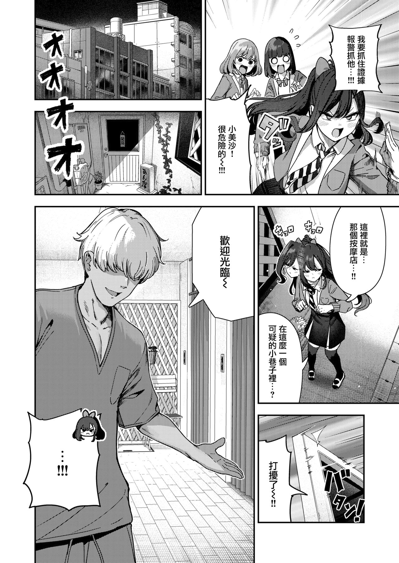 あんあんあんま page 2 full