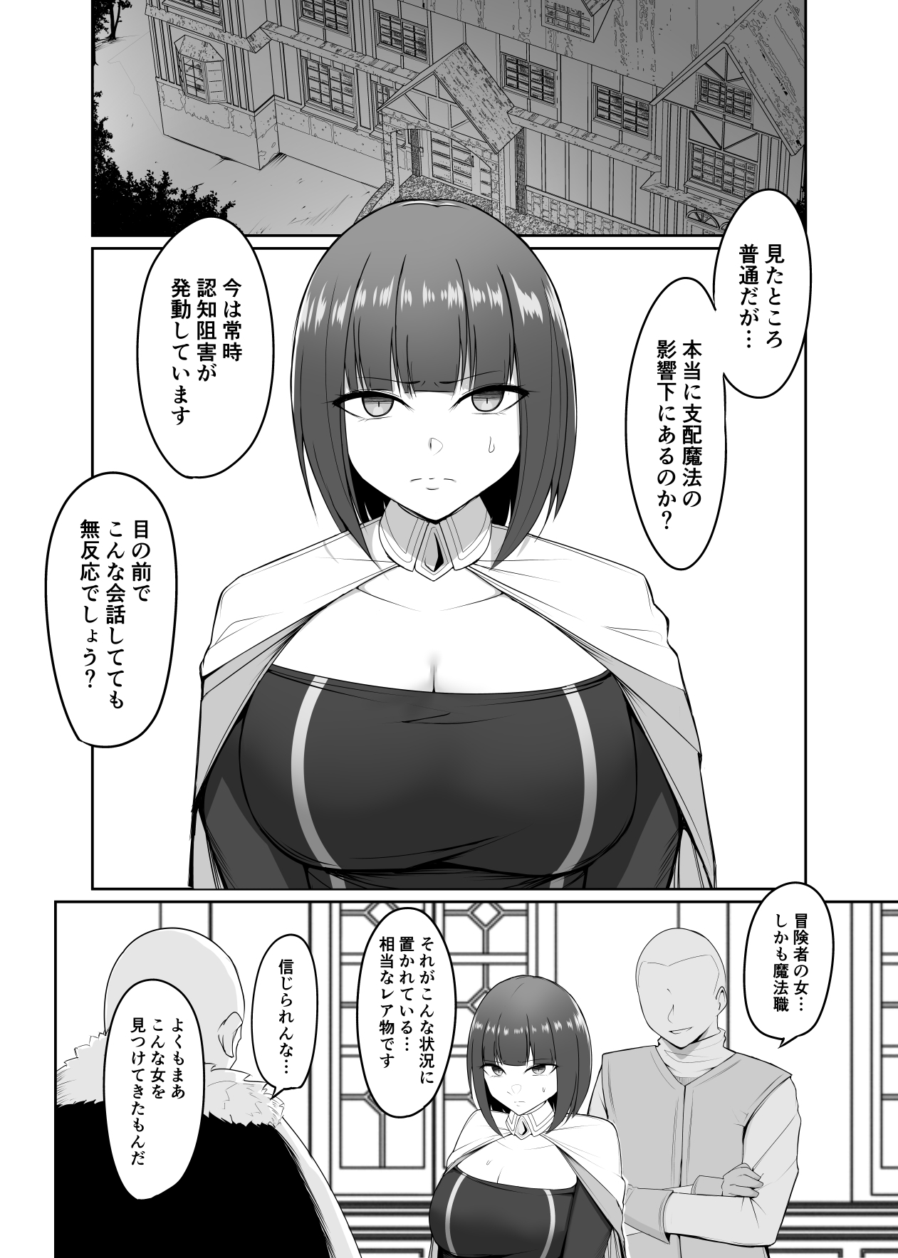 Shihai Kokuin 3 page 4 full