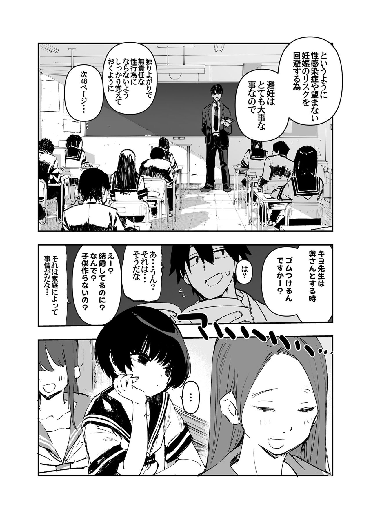 Ichinengo, Ore no Ko o Haramu Imouto no Kiroku. - This is a record of how my sister conceived my child 2 page 7 full