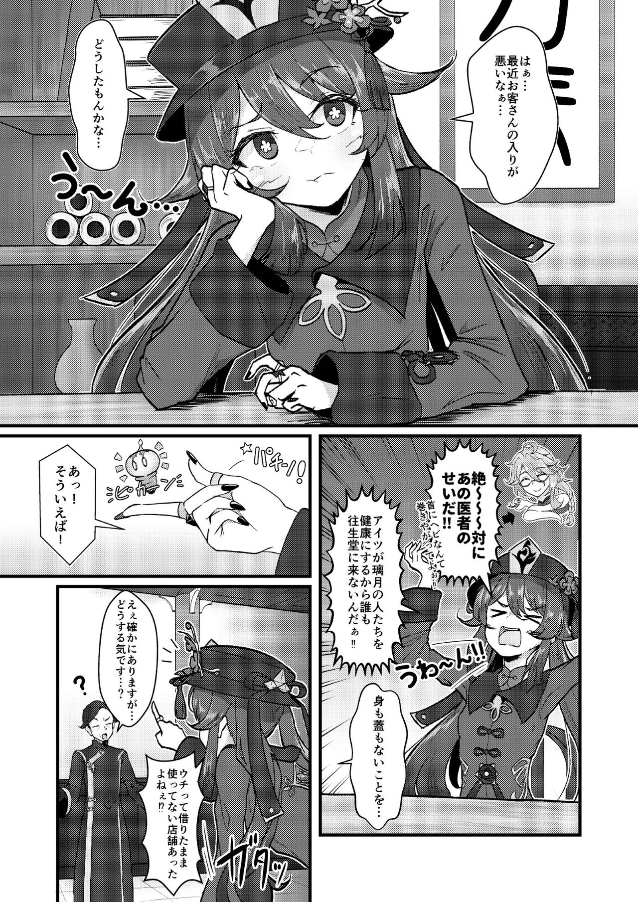 Fuuzoku Jouhou Magazine City Seven Ketteiban!! page 3 full