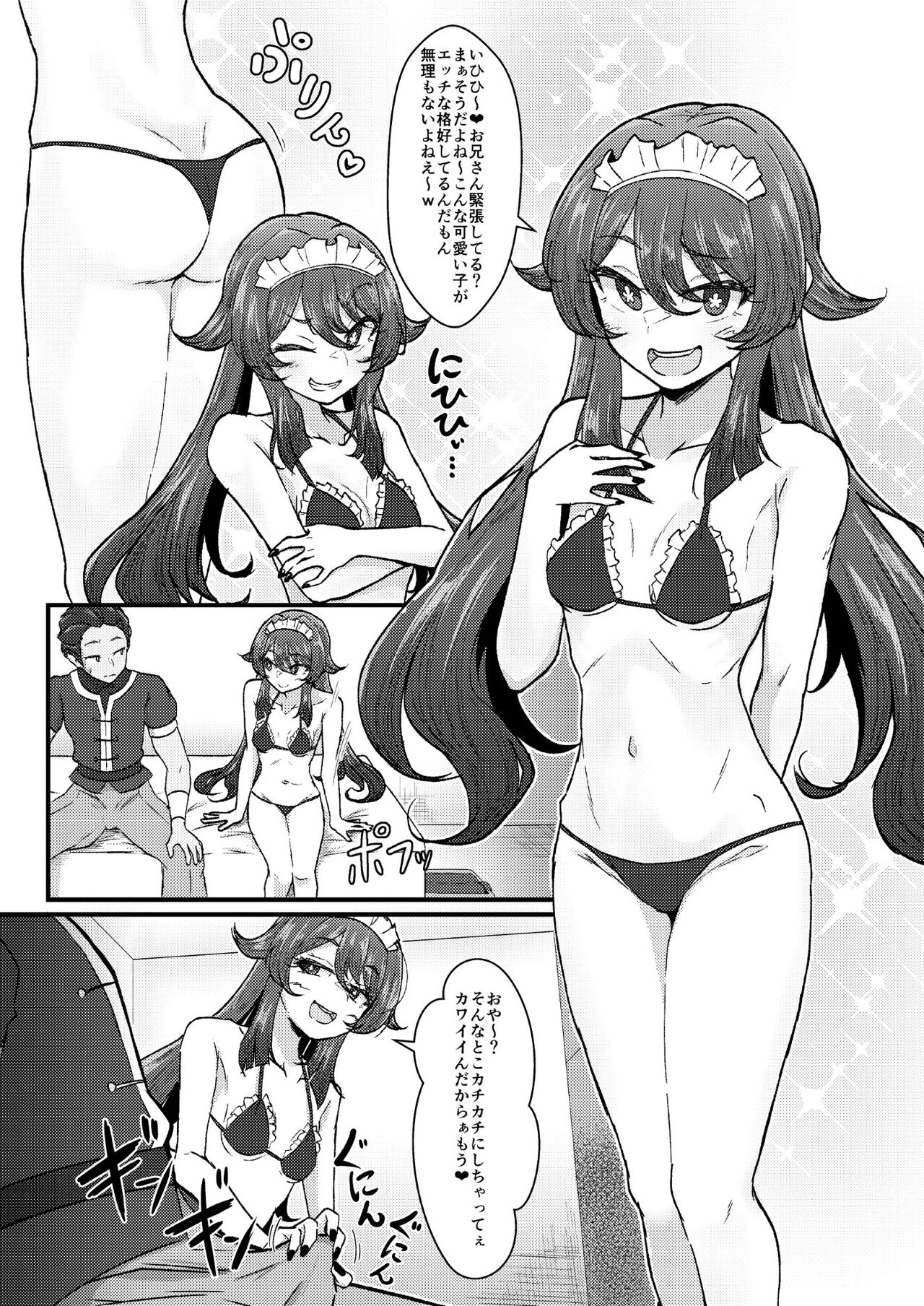 Fuuzoku Jouhou Magazine City Seven Ketteiban!! page 7 full