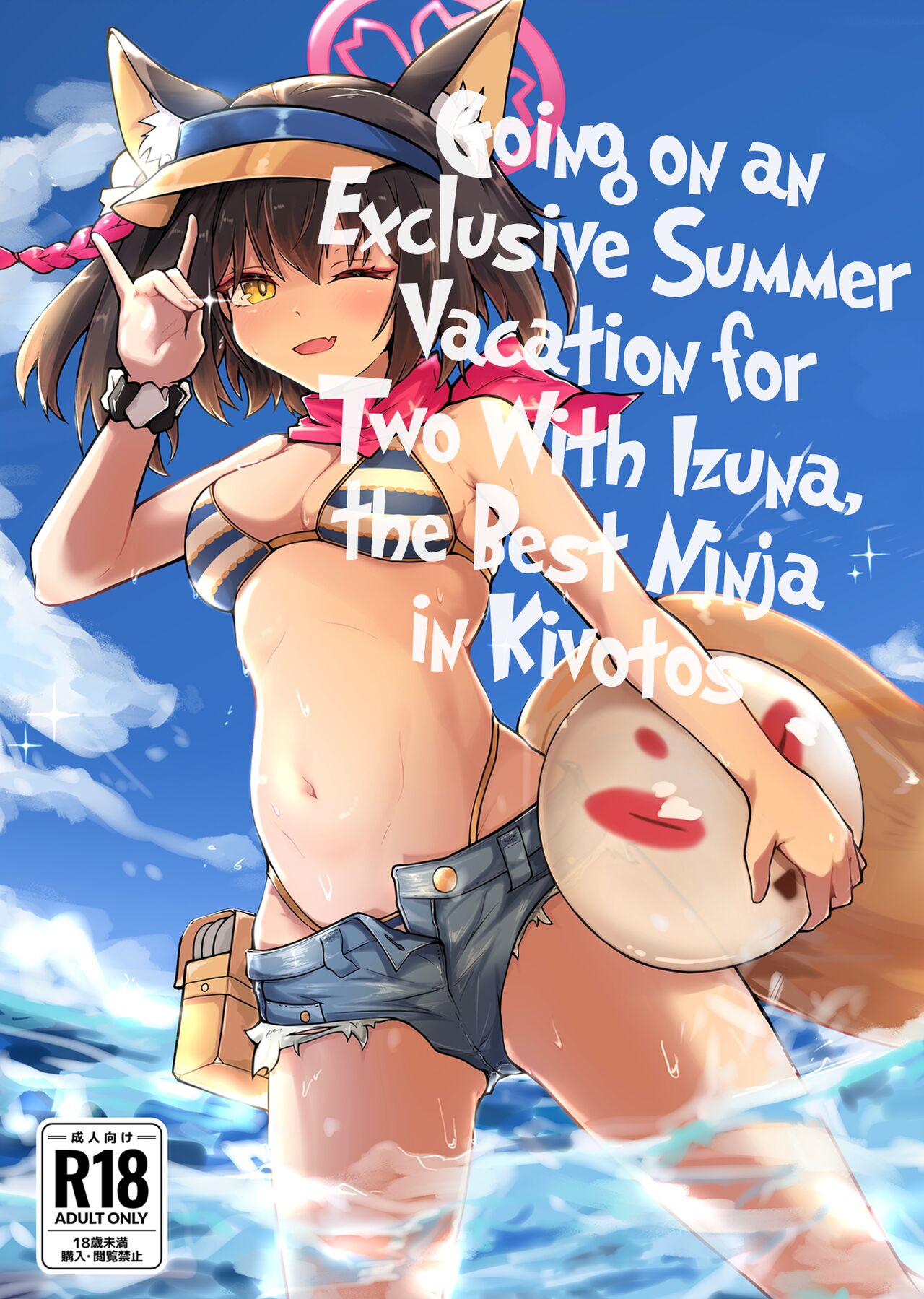 Kivotos Saikou no Ninja to Sugosu Futarikiri no Kaki Kyuuka | Going on an Exclusive Summer Vacation for Two with Izuna, the Best Ninja In Kivotos page 1 full