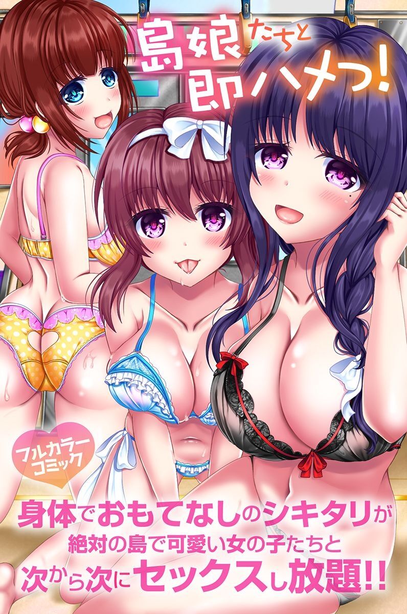 Jimamusume-tachi to Saimin Shimai to Soku Harem! page 2 full