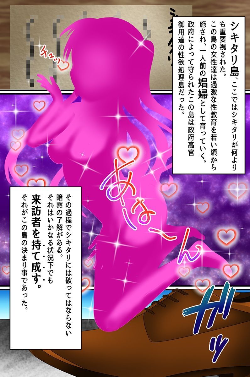 Jimamusume-tachi to Saimin Shimai to Soku Harem! page 4 full