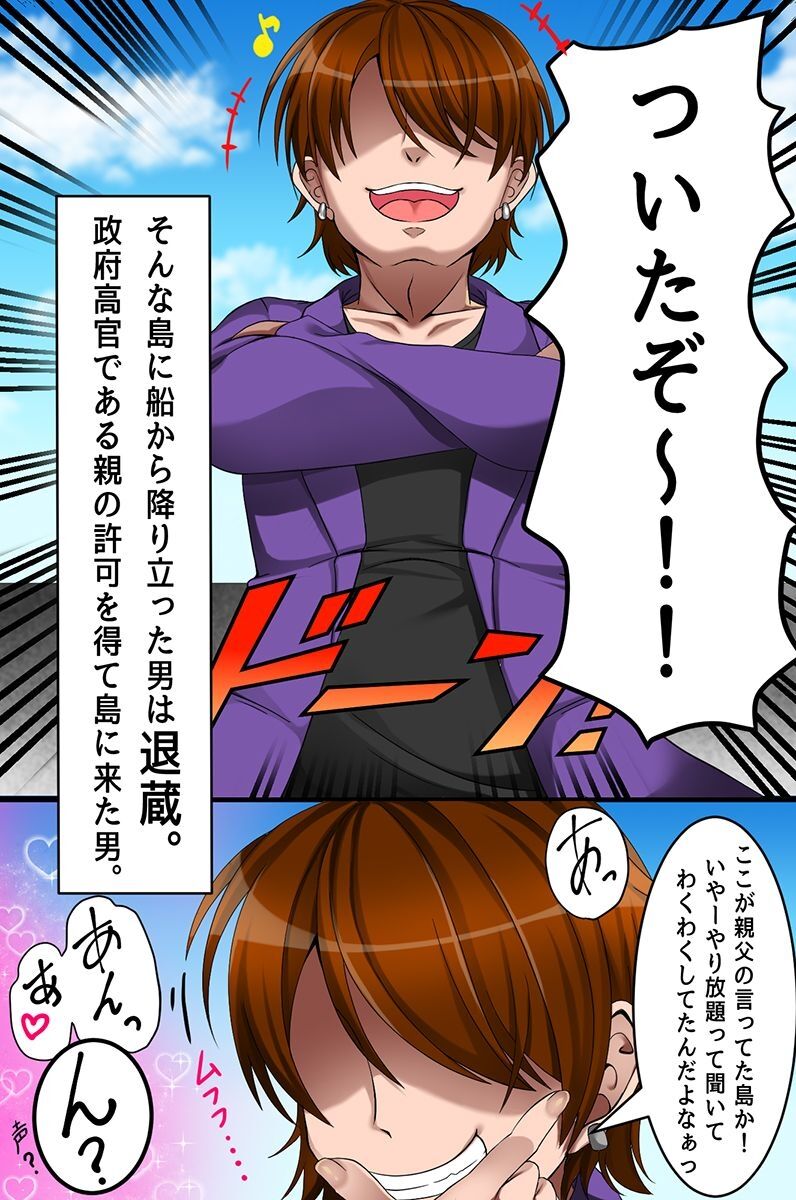 Jimamusume-tachi to Saimin Shimai to Soku Harem! page 5 full