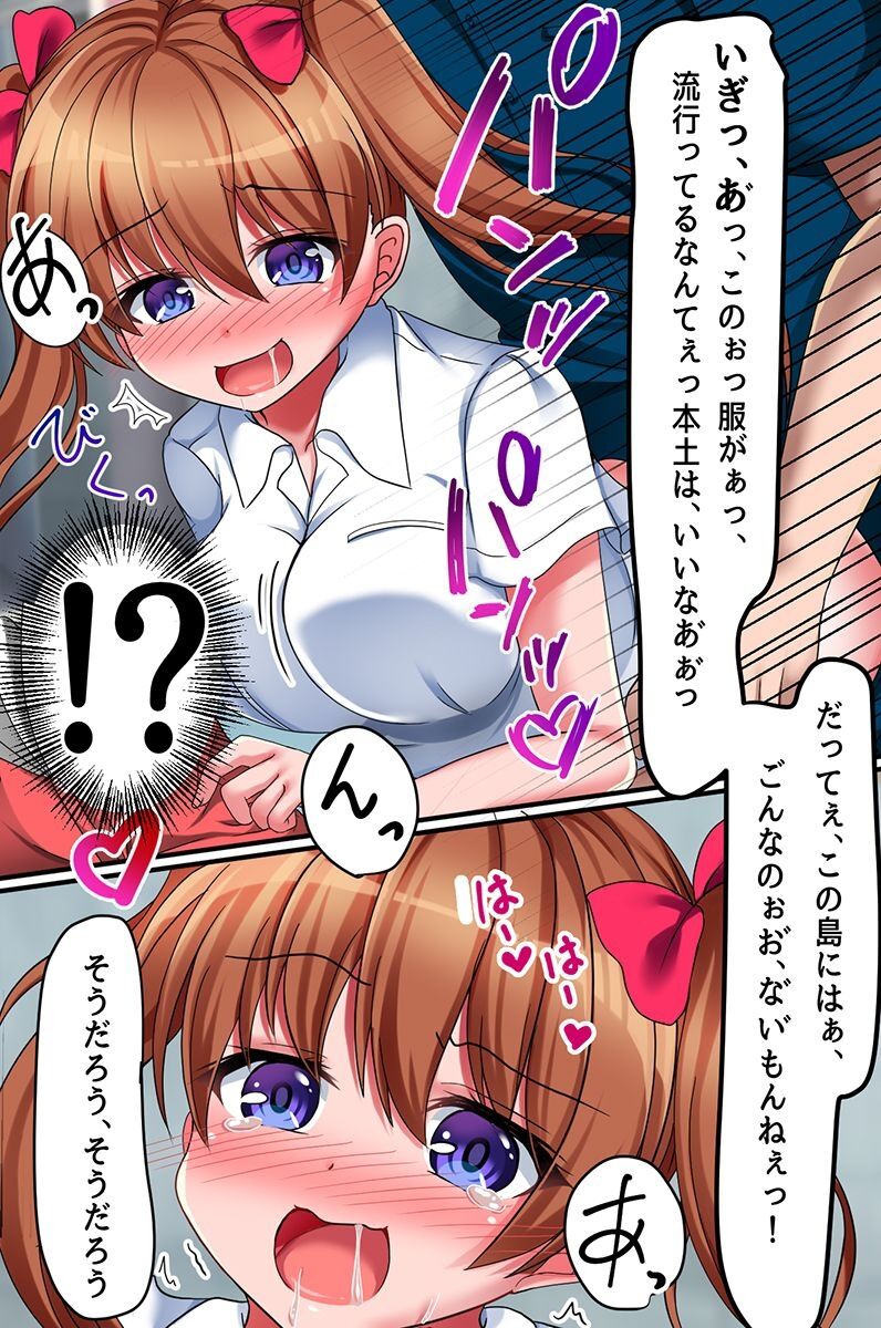 Jimamusume-tachi to Saimin Shimai to Soku Harem! page 6 full