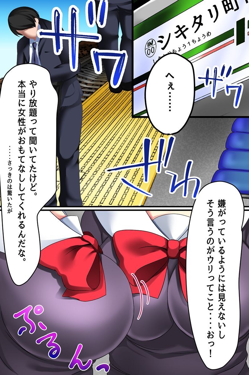 Jimamusume-tachi to Saimin Shimai to Soku Harem! page 8 full