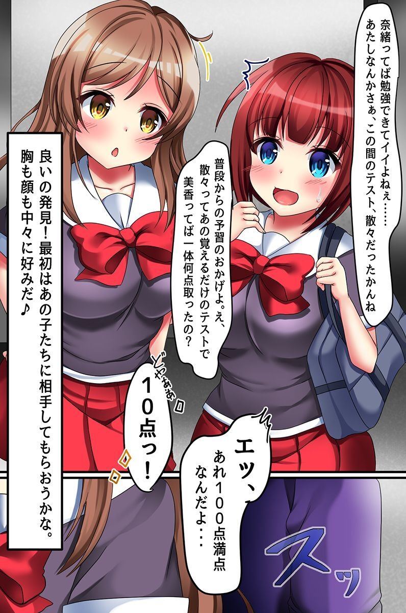 Jimamusume-tachi to Saimin Shimai to Soku Harem! page 9 full