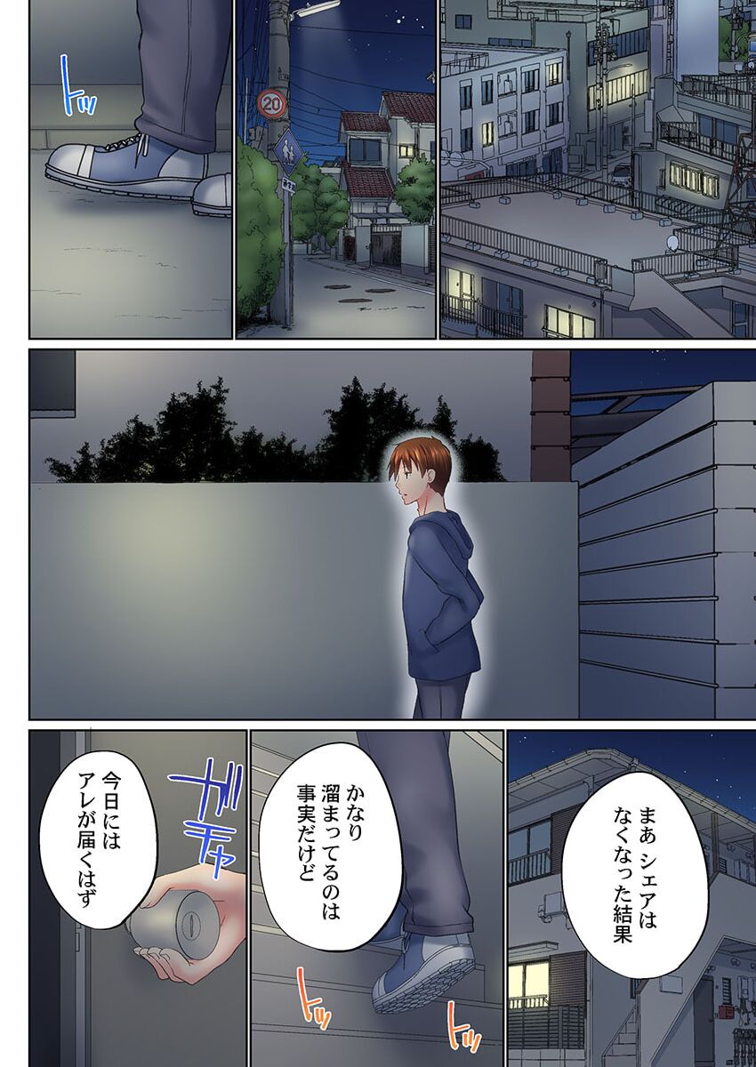 Jitsu wa Ima Haittemasu.... Ofuro de Onii-chan no Katai Are ga... 38 page 10 full