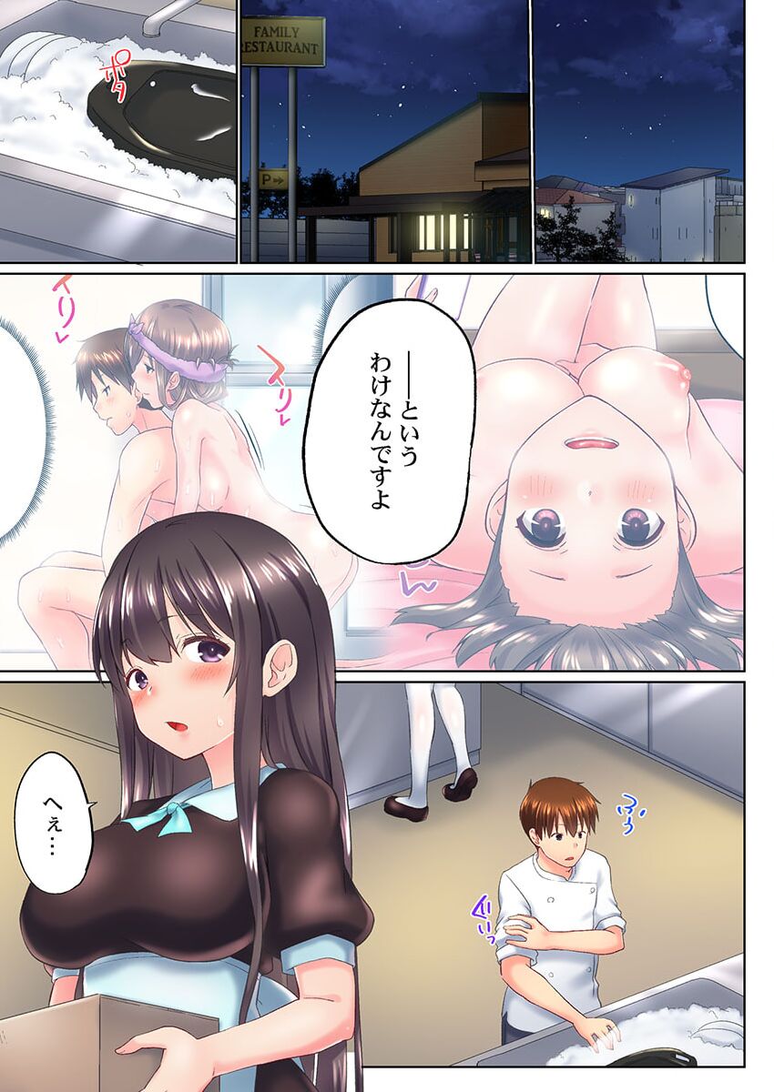 Jitsu wa Ima Haittemasu.... Ofuro de Onii-chan no Katai Are ga... 38 page 3 full