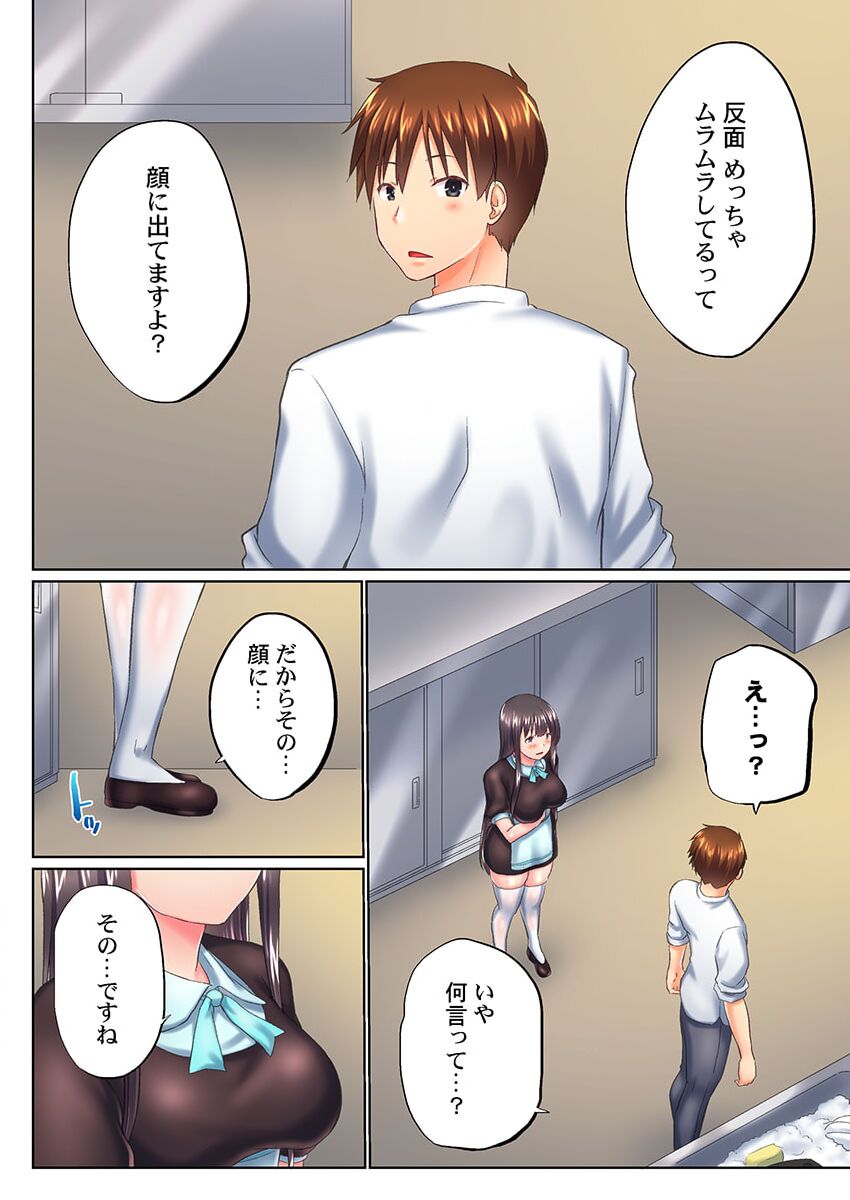 Jitsu wa Ima Haittemasu.... Ofuro de Onii-chan no Katai Are ga... 38 page 8 full