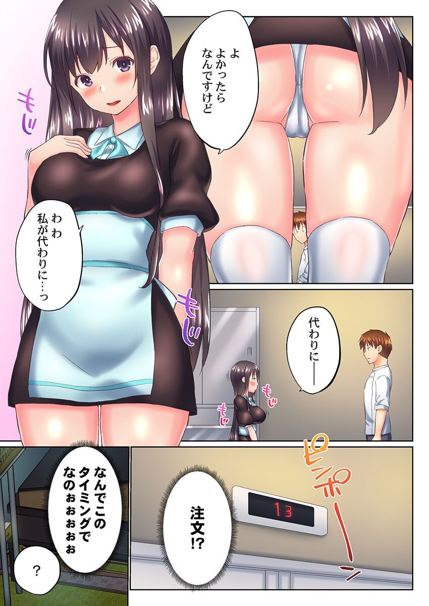 Jitsu wa Ima Haittemasu.... Ofuro de Onii-chan no Katai Are ga... 38 page 9 full