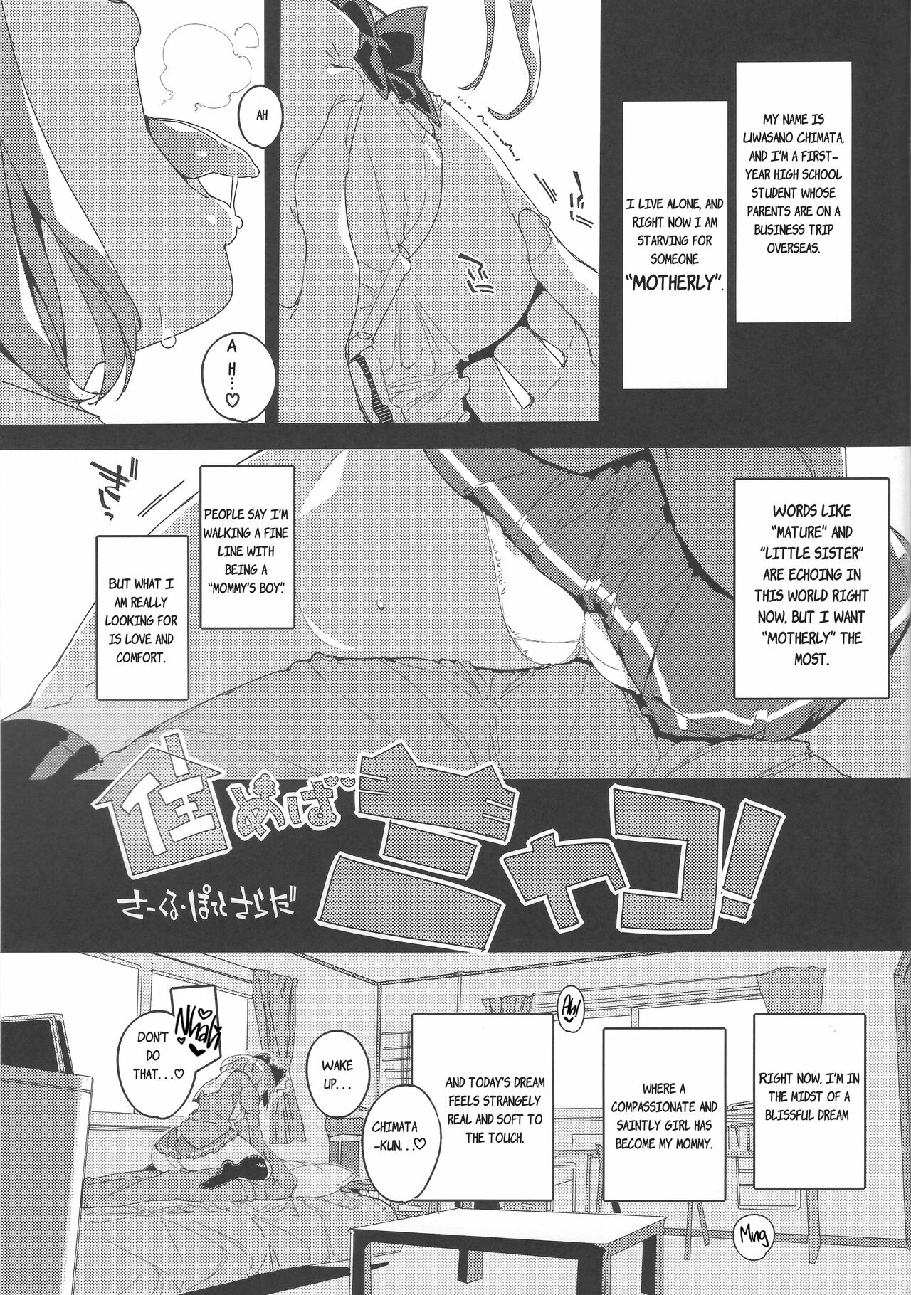 Sumeba Miyako/If you live in Miyako! page 2 full