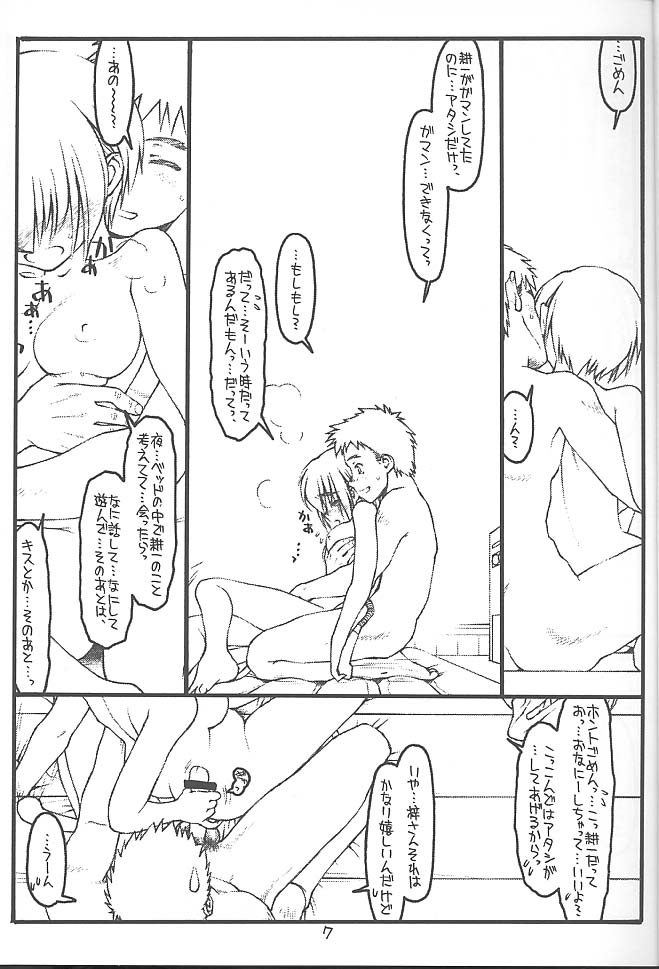 Kouichi ... Suki Yo page 6 full