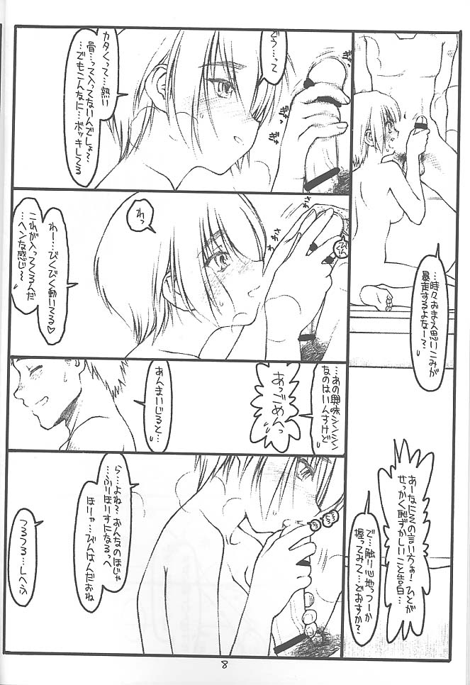 Kouichi ... Suki Yo page 7 full