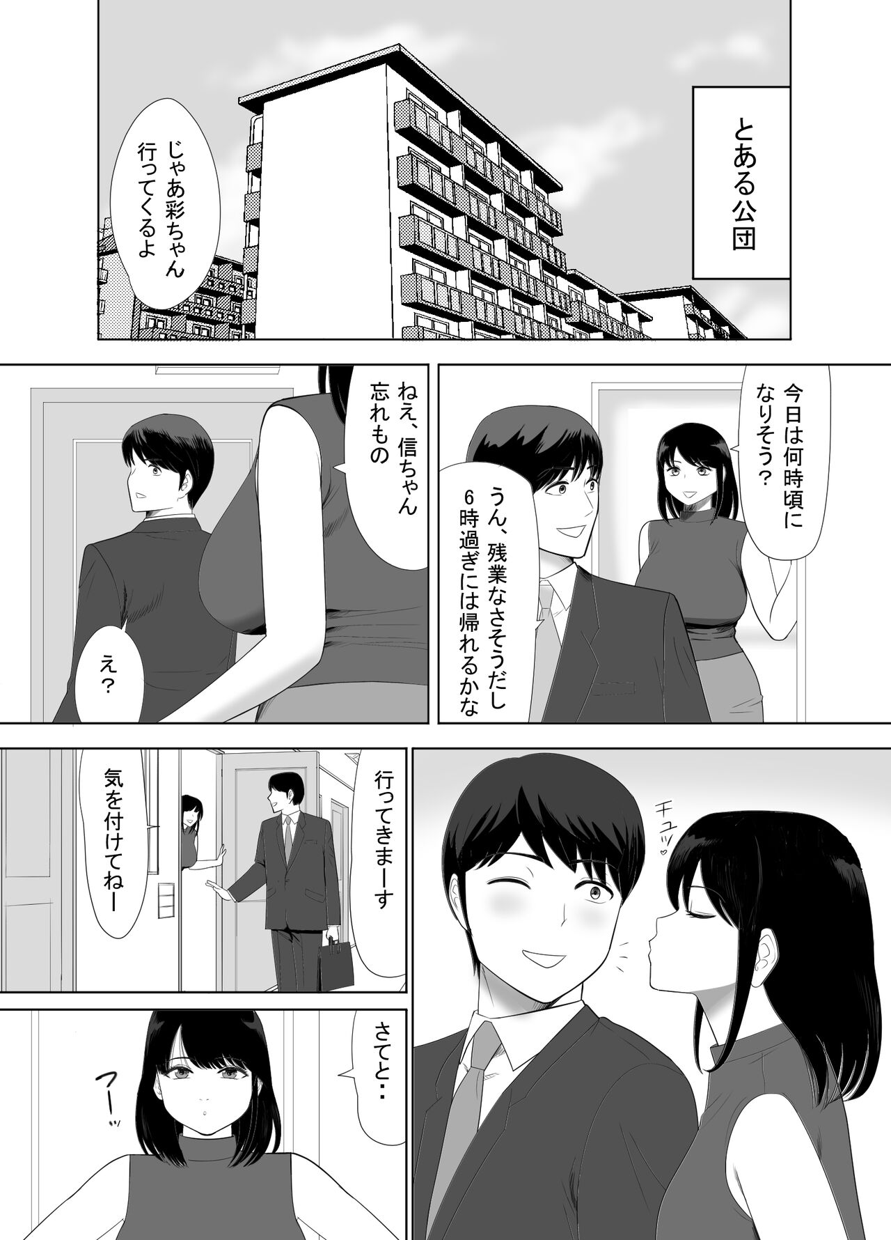 URでNTあ〜る エロ漫画家とセフレの奥さん page 2 full