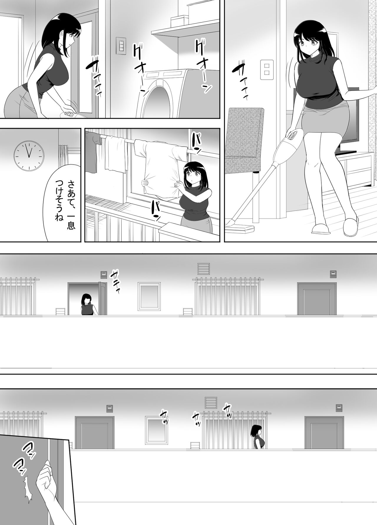 URでNTあ〜る エロ漫画家とセフレの奥さん page 3 full