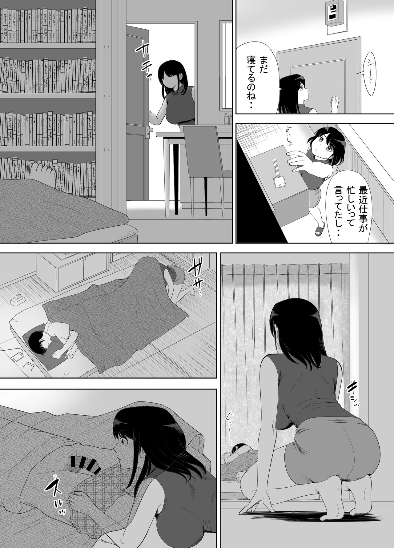URでNTあ〜る エロ漫画家とセフレの奥さん page 4 full