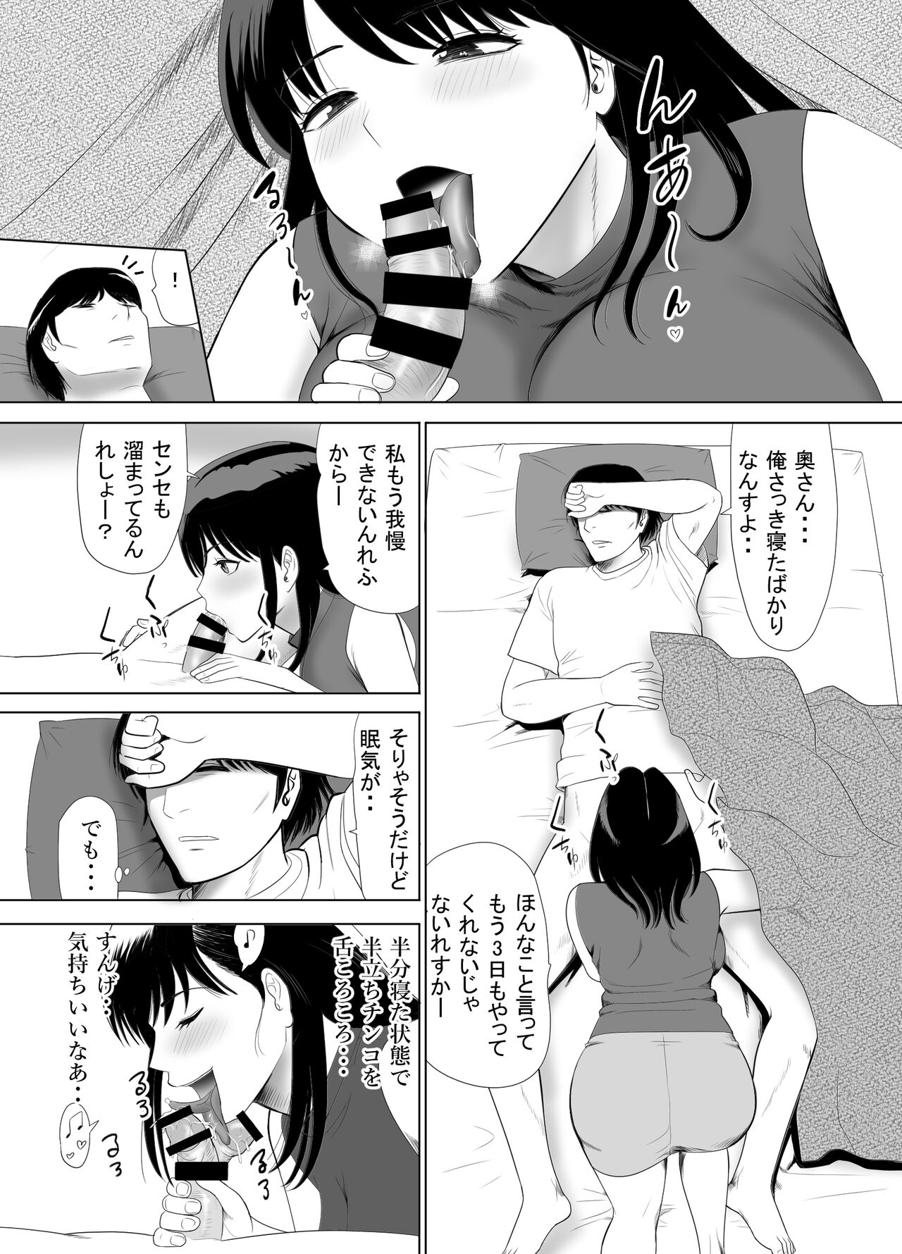 URでNTあ〜る エロ漫画家とセフレの奥さん page 5 full