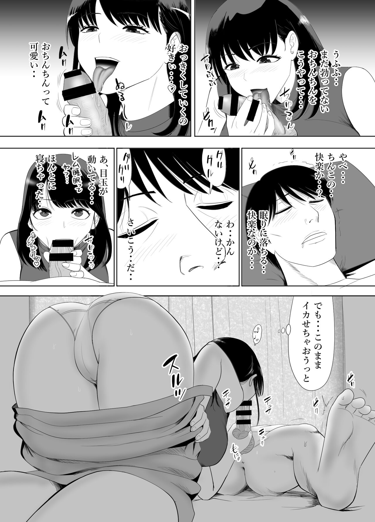 URでNTあ〜る エロ漫画家とセフレの奥さん page 6 full