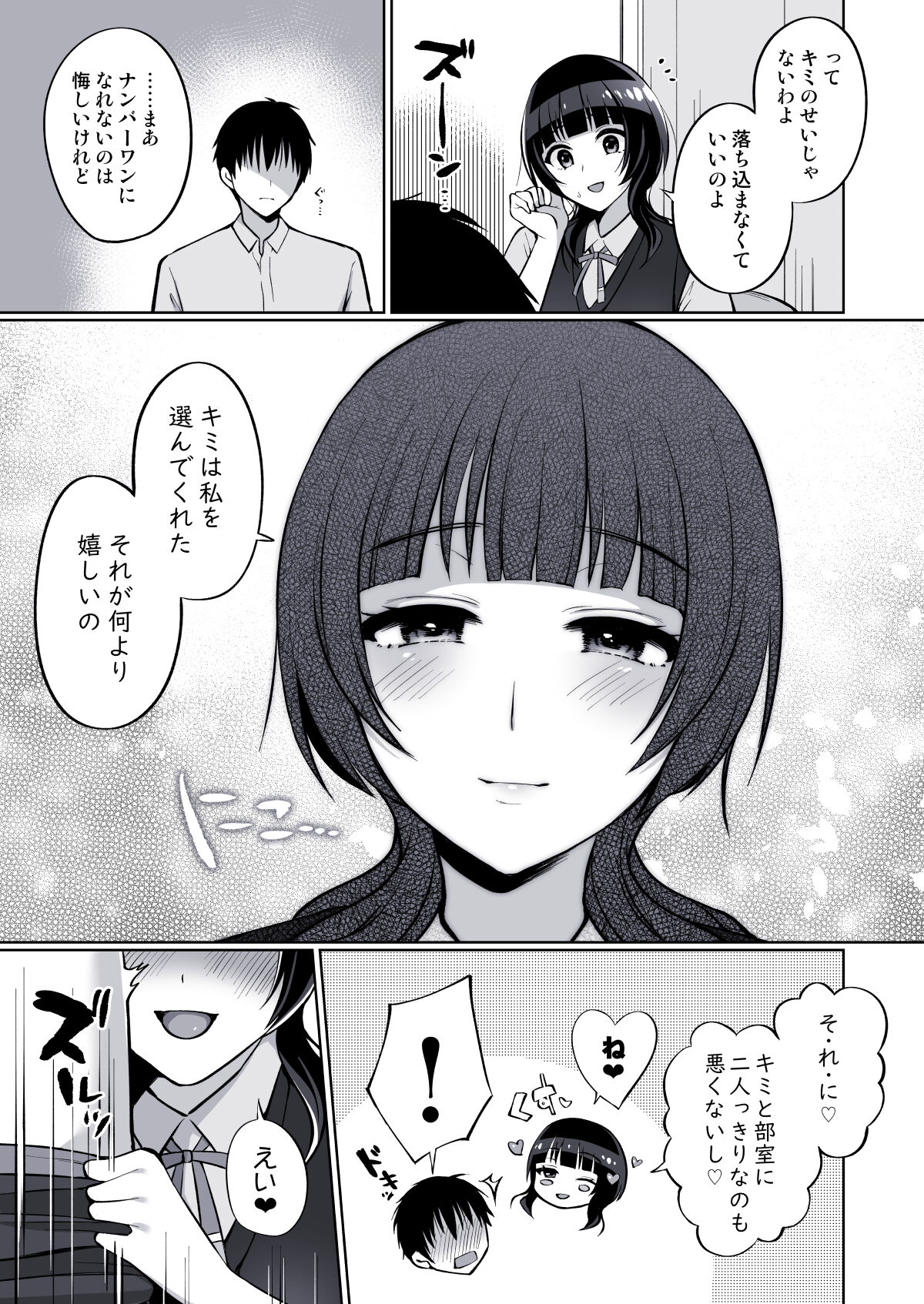 果林とあなたのエッチな勉強部屋 page 3 full