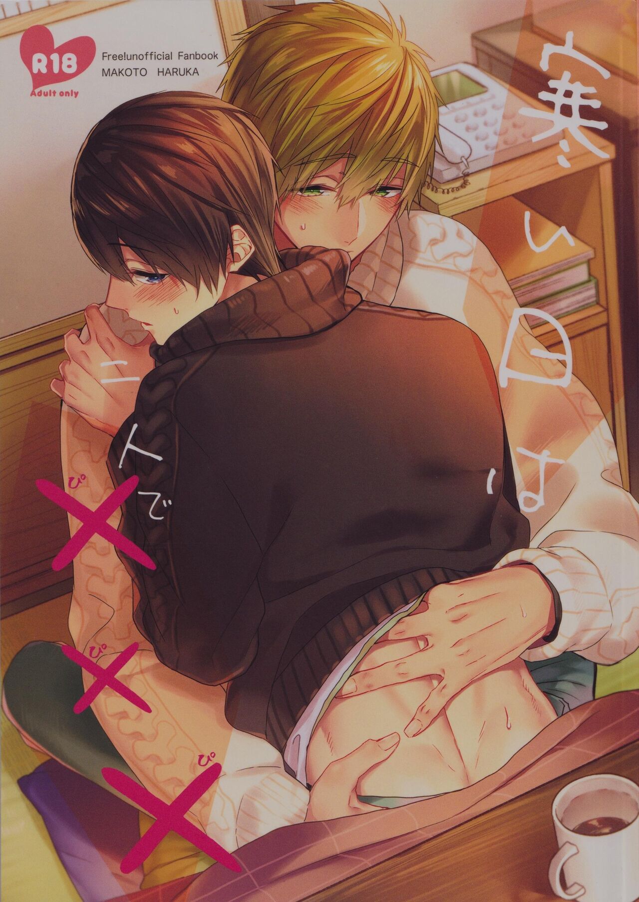 Samui hi wa ni ninde XXX page 1 full