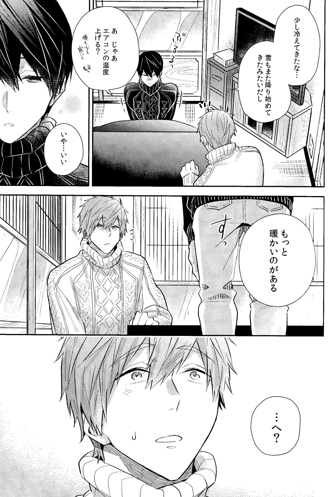 Samui hi wa ni ninde XXX page 10 full