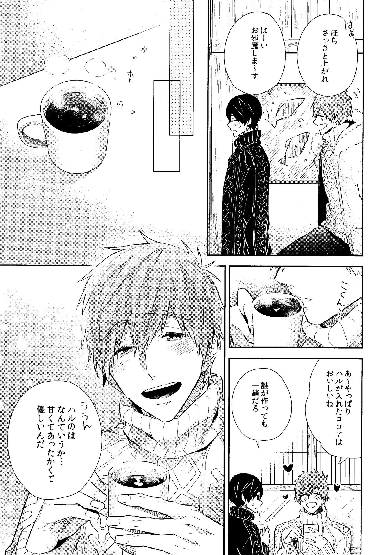 Samui hi wa ni ninde XXX page 8 full