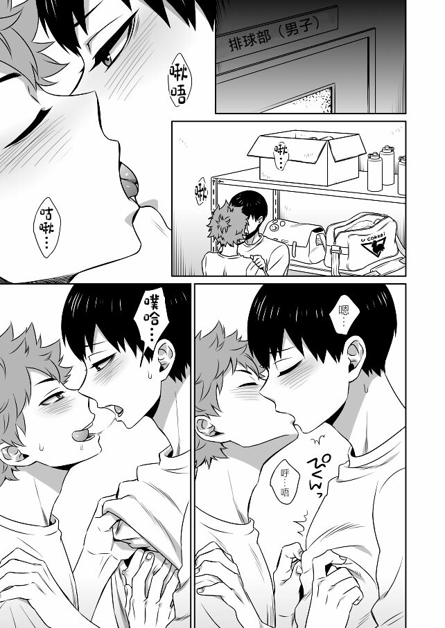 Ariamaru. page 2 full