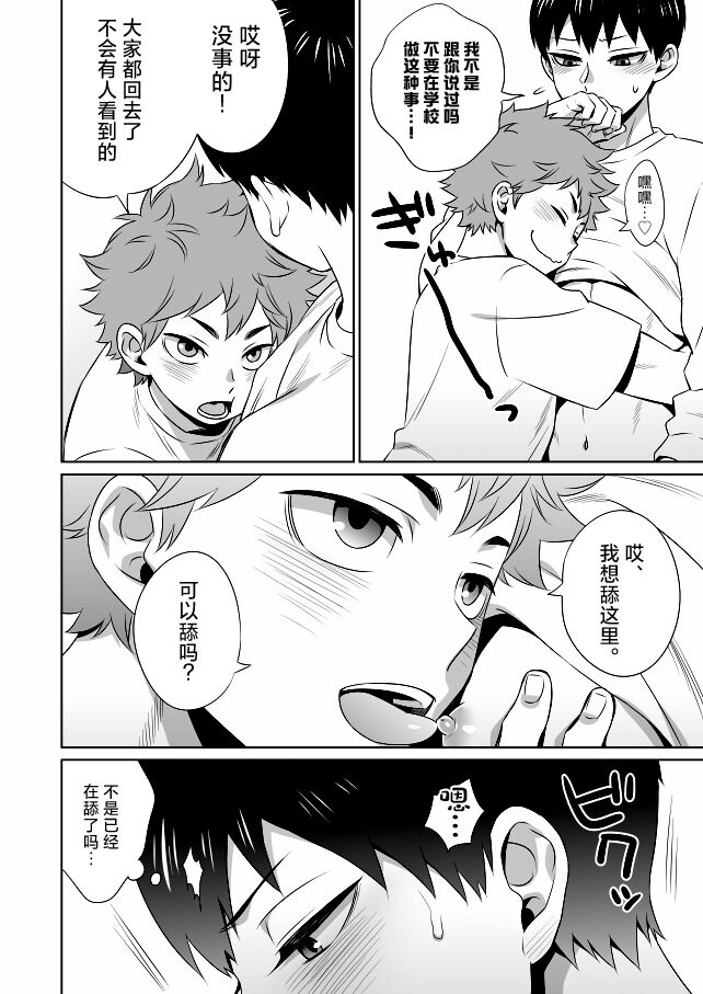 Ariamaru. page 3 full