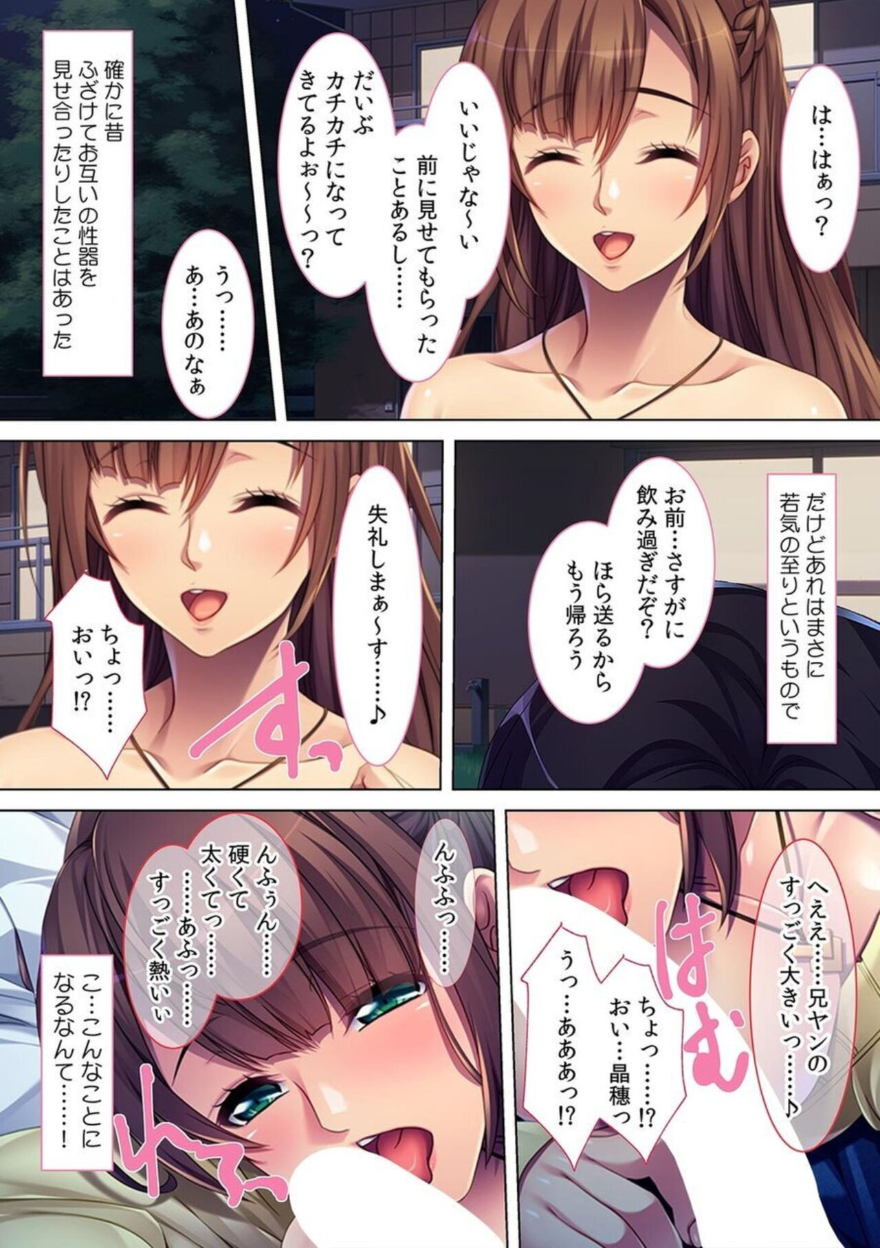 Saishi ni Bareru Made Wagaya de Furin Sekkusu ~ Osananajimi wa Yokkyū Fuman no Hitodzumadatta!? page 10 full