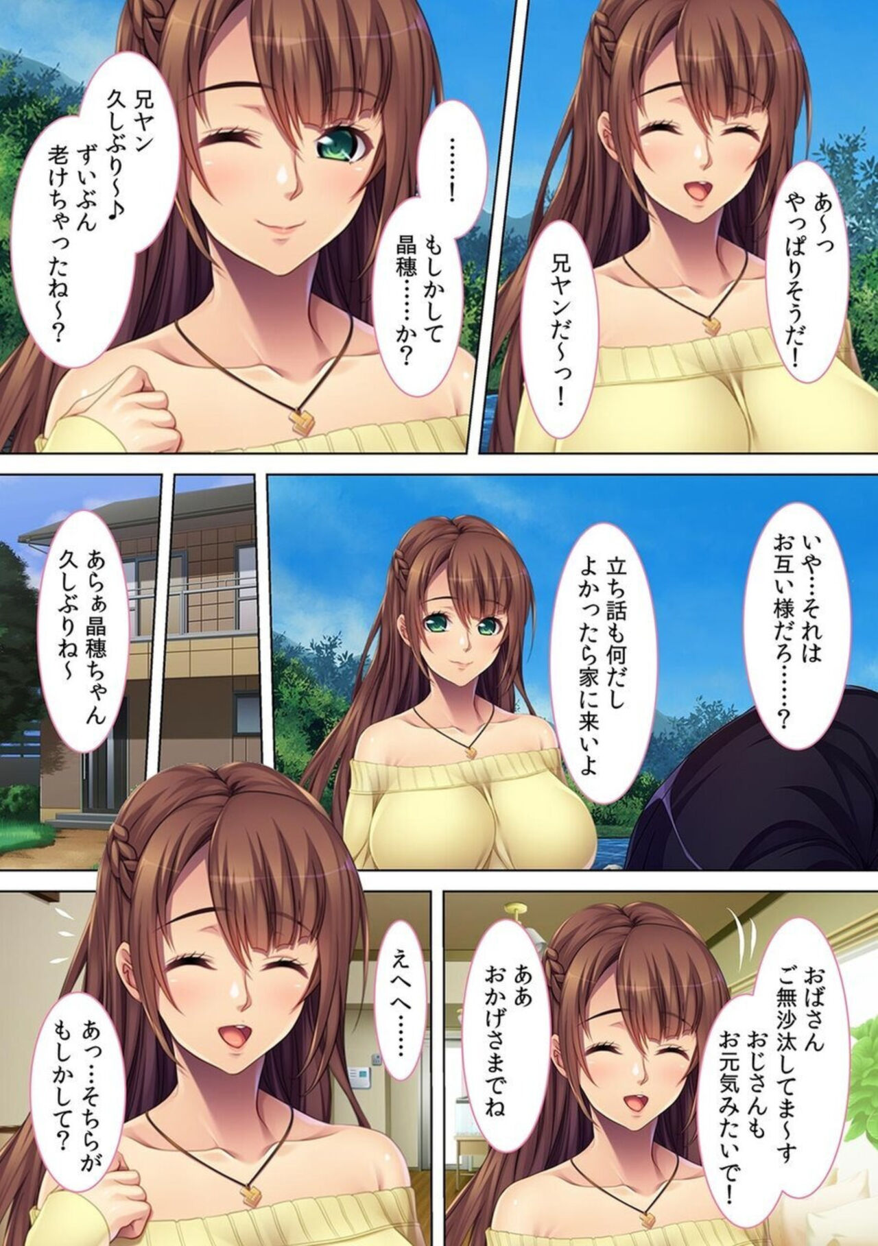 Saishi ni Bareru Made Wagaya de Furin Sekkusu ~ Osananajimi wa Yokkyū Fuman no Hitodzumadatta!? page 5 full