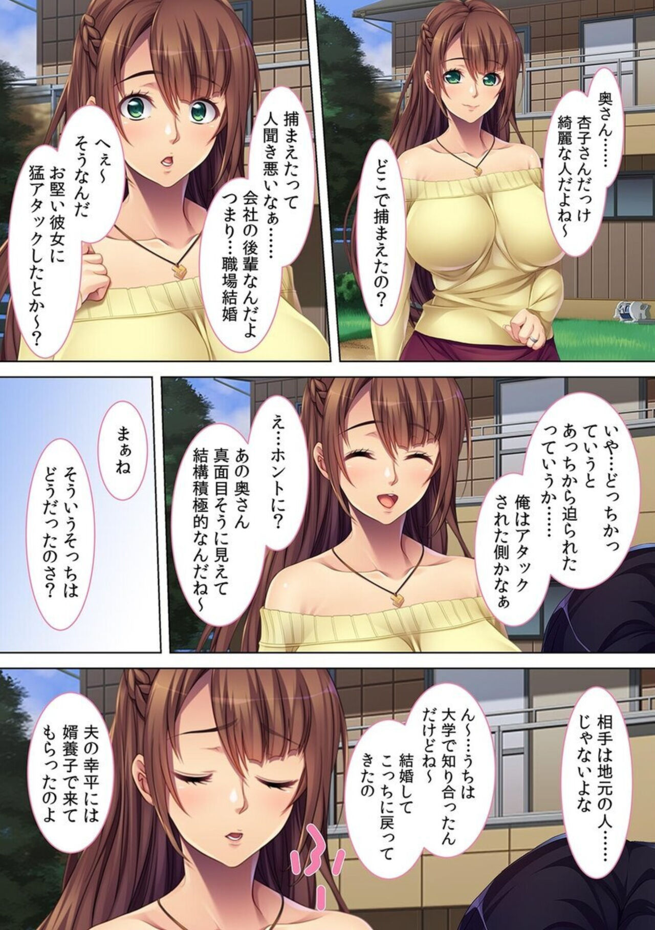 Saishi ni Bareru Made Wagaya de Furin Sekkusu ~ Osananajimi wa Yokkyū Fuman no Hitodzumadatta!? page 7 full