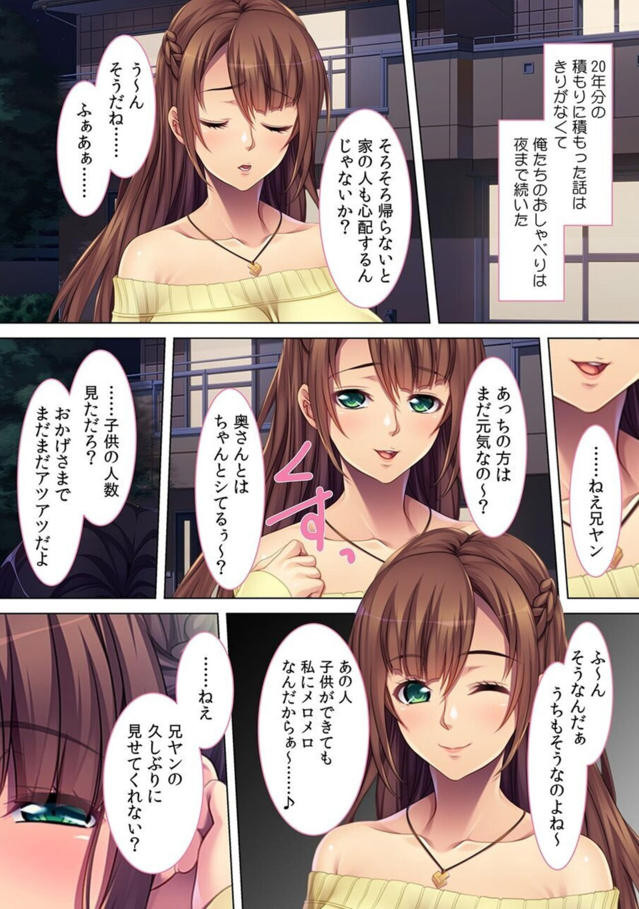 Saishi ni Bareru Made Wagaya de Furin Sekkusu ~ Osananajimi wa Yokkyū Fuman no Hitodzumadatta!? page 9 full