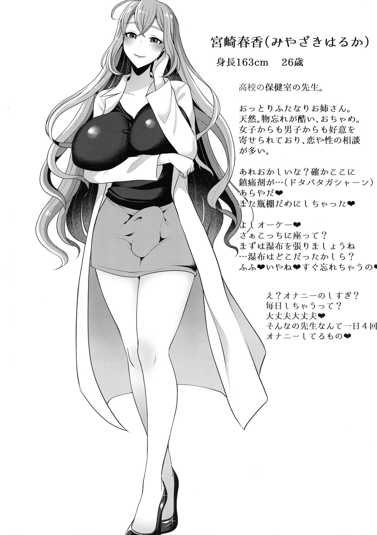 Sensei Oshiete Himitsu no Futanari Seishidou page 3 full