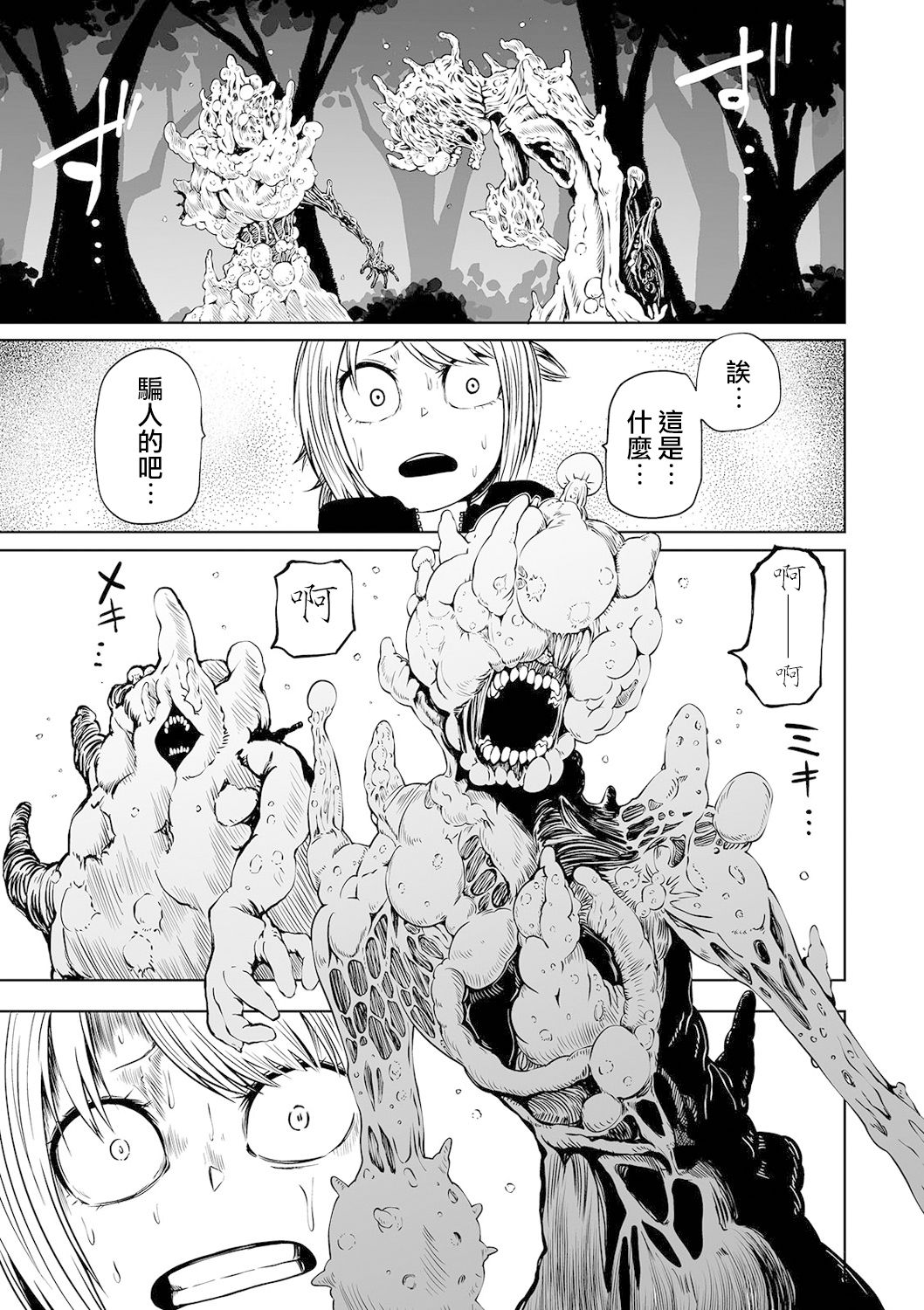 Dead End Girls page 10 full