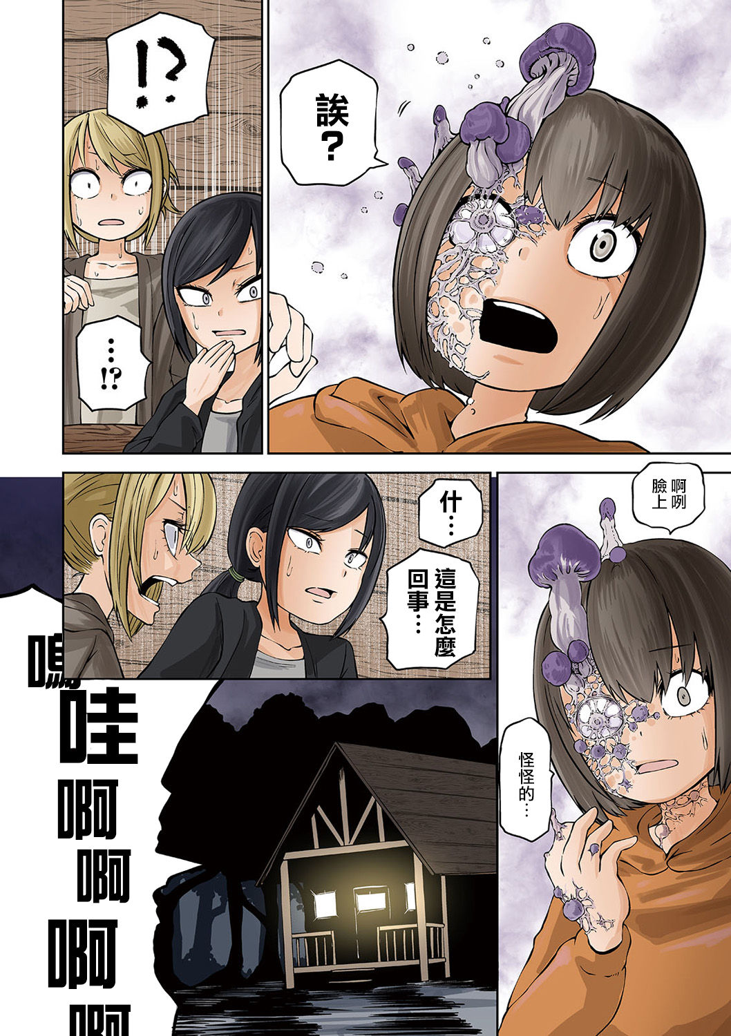 Dead End Girls page 7 full