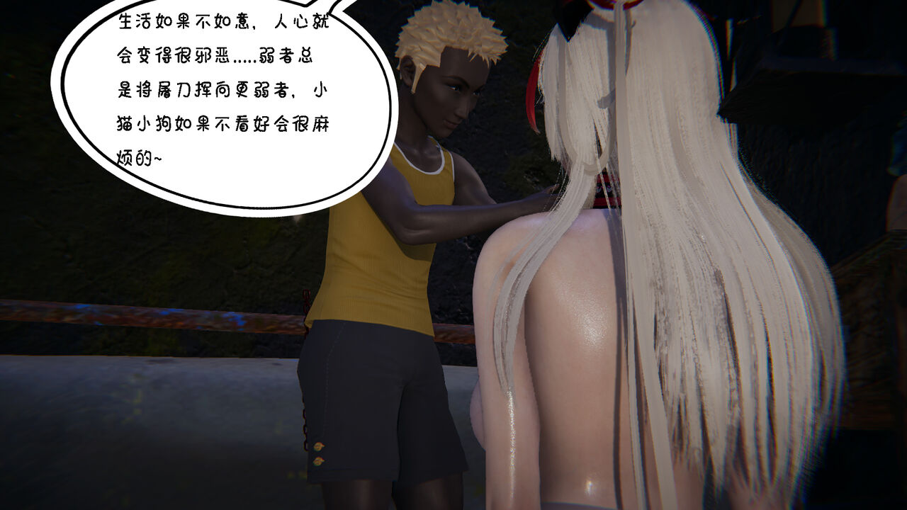 埃吉尔开发计划 06 page 2 full