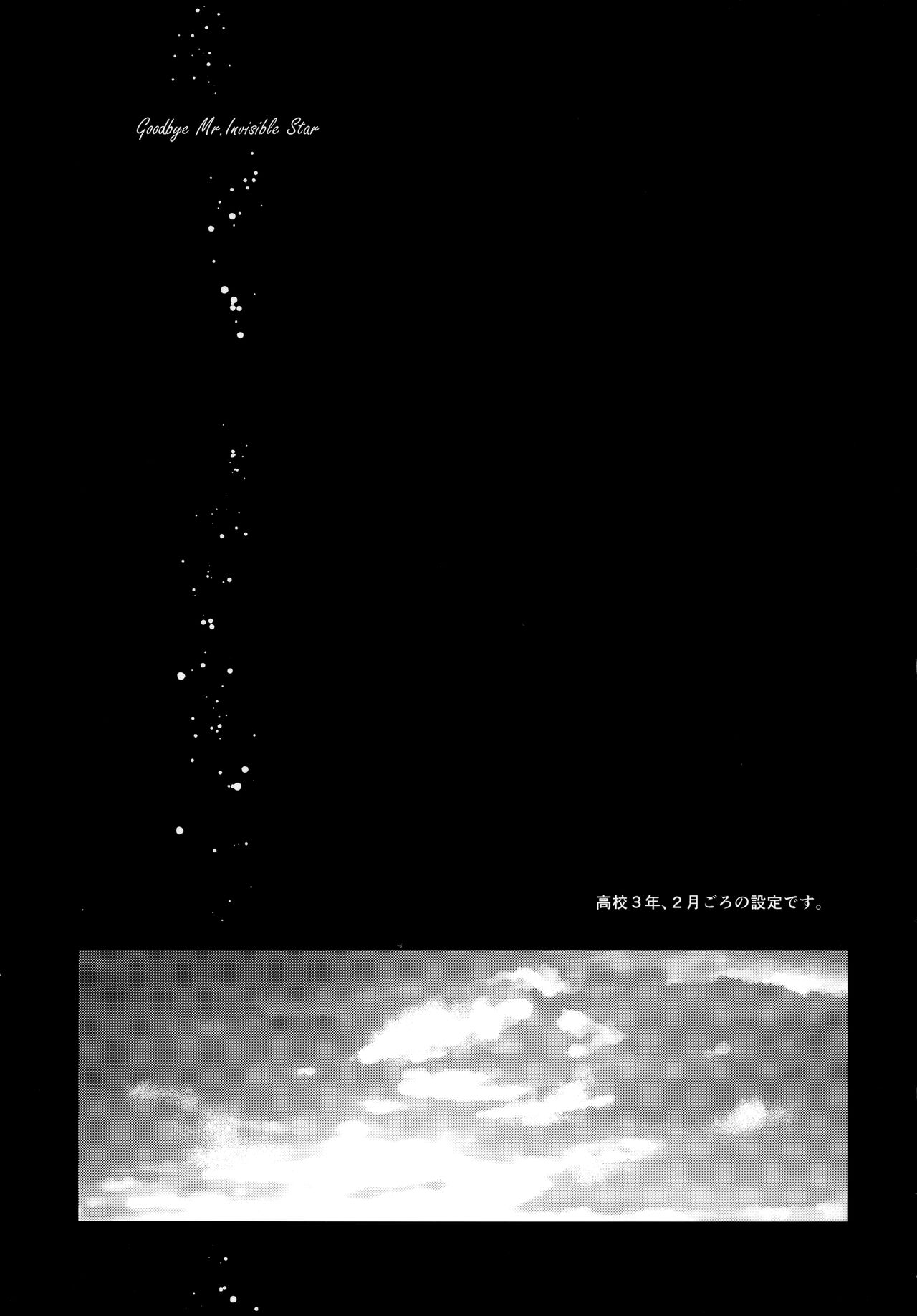 Ore no Suki Kimi no Suki Kimi ga Suki page 6 full