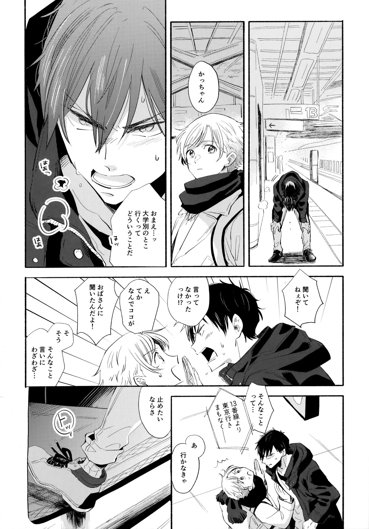 Ore no Suki Kimi no Suki Kimi ga Suki page 9 full