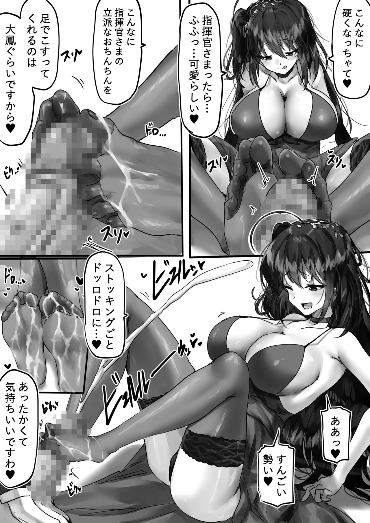 Taihou to Ironna Ishou de Ichaicha page 3 full